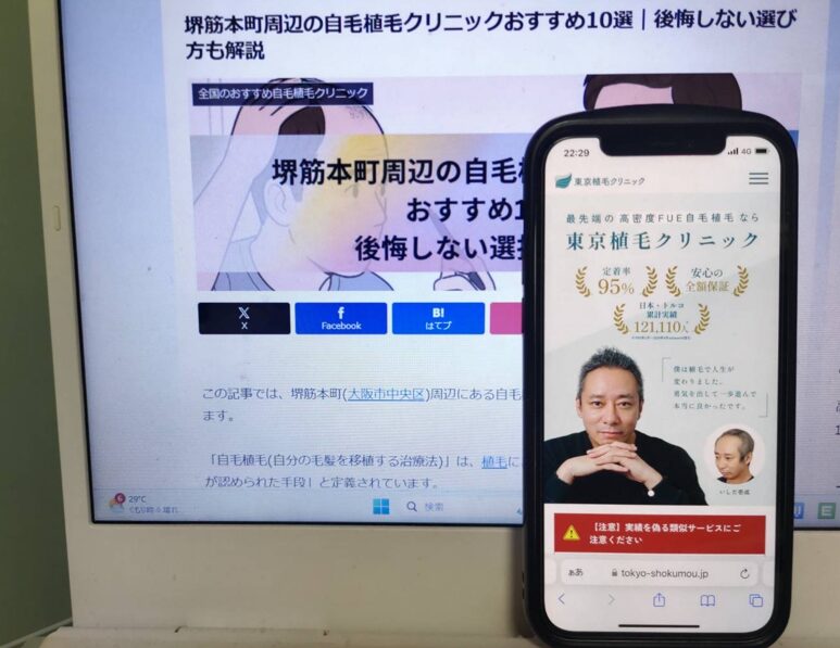 堺筋本町周辺の自毛植毛クリニックおすすめ10選｜後悔しない選び方も解説