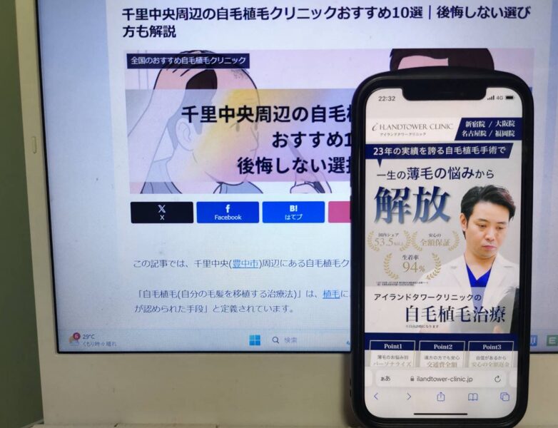 千里中央周辺の自毛植毛クリニックおすすめ10選｜後悔しない選び方も解説