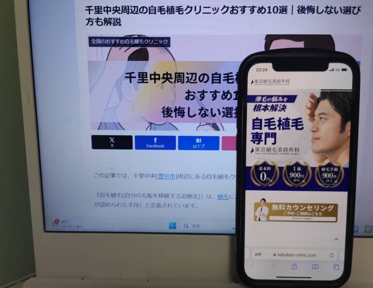 千里中央周辺の自毛植毛クリニックおすすめ10選｜後悔しない選び方も解説