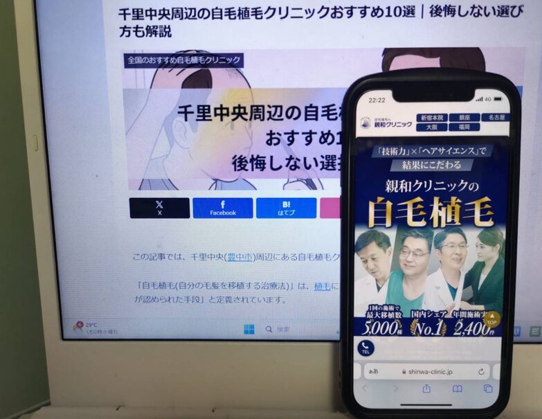千里中央周辺の自毛植毛クリニックおすすめ10選｜後悔しない選び方も解説