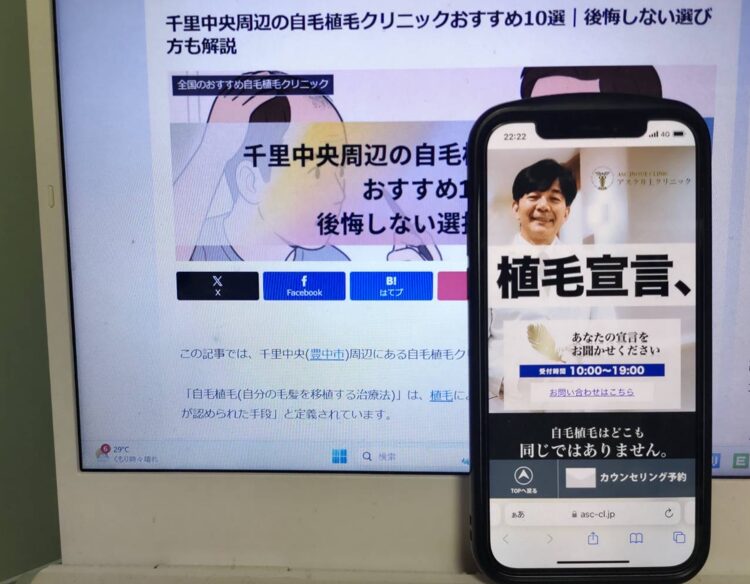 千里中央周辺の自毛植毛クリニックおすすめ10選｜後悔しない選び方も解説