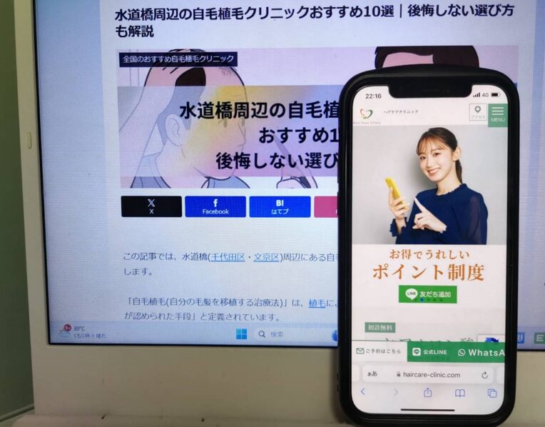 水道橋周辺の自毛植毛クリニックおすすめ10選｜後悔しない選び方も解説
