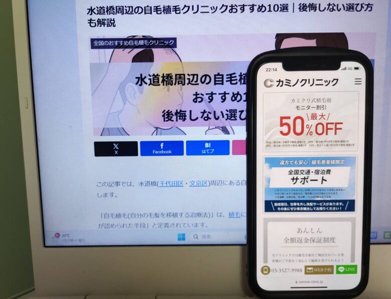 水道橋周辺の自毛植毛クリニックおすすめ10選｜後悔しない選び方も解説