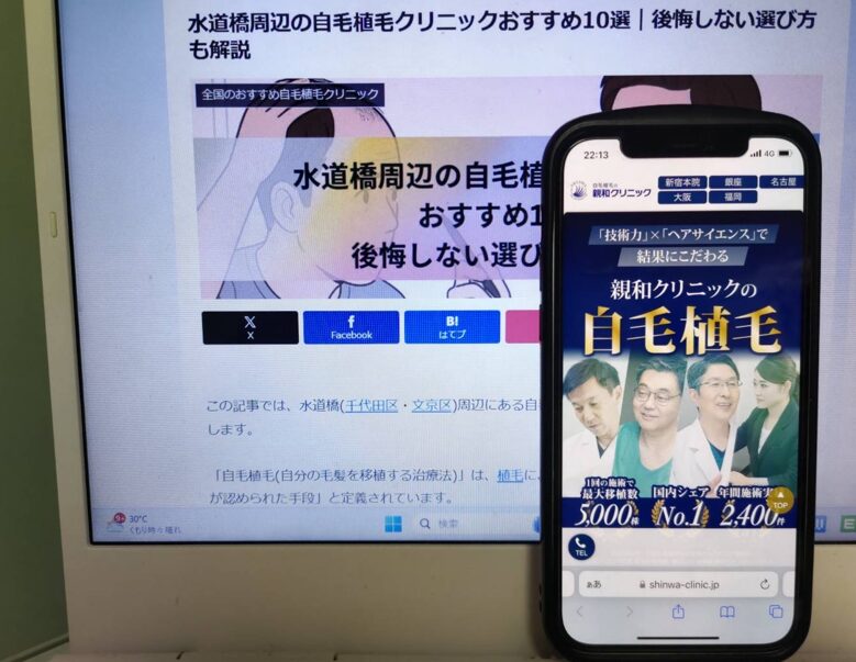 水道橋周辺の自毛植毛クリニックおすすめ10選｜後悔しない選び方も解説