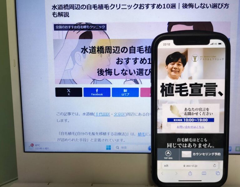 水道橋周辺の自毛植毛クリニックおすすめ10選｜後悔しない選び方も解説