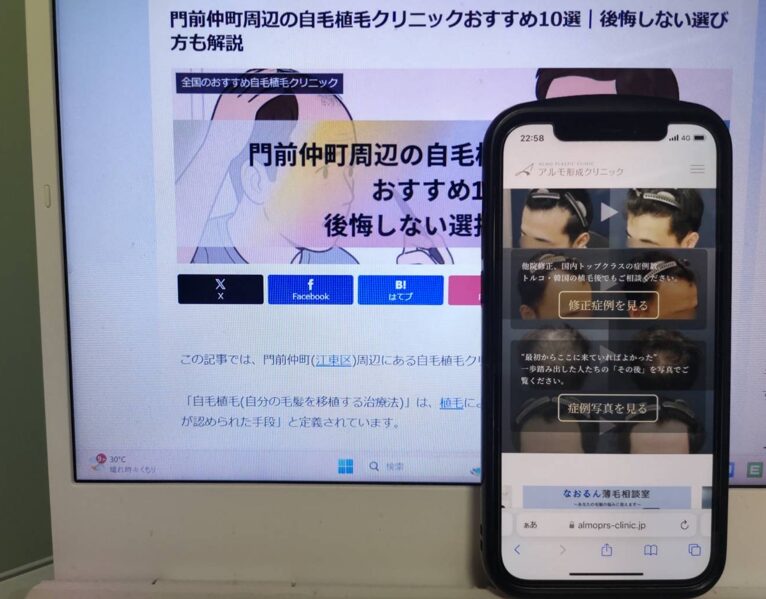 門前仲町周辺の自毛植毛クリニックおすすめ10選|後悔しない選び方も解説