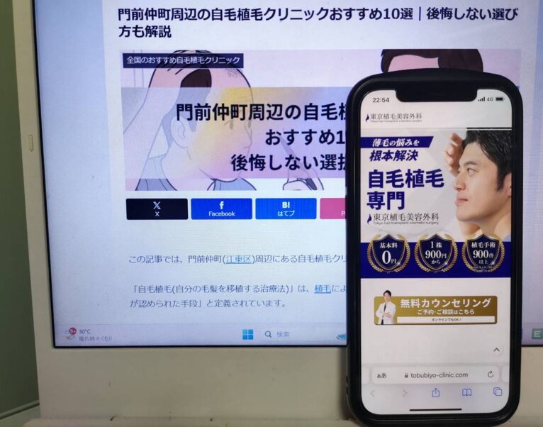 門前仲町周辺の自毛植毛クリニックおすすめ10選|後悔しない選び方も解説
