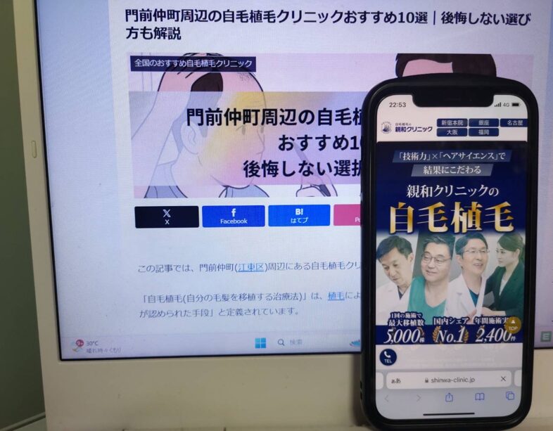 門前仲町周辺の自毛植毛クリニックおすすめ10選|後悔しない選び方も解説