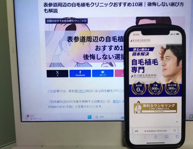 表参道周辺の自毛植毛クリニックおすすめ10選｜後悔しない選び方も解説