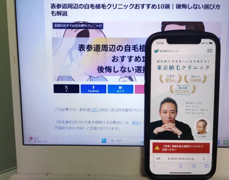 表参道周辺の自毛植毛クリニックおすすめ10選｜後悔しない選び方も解説