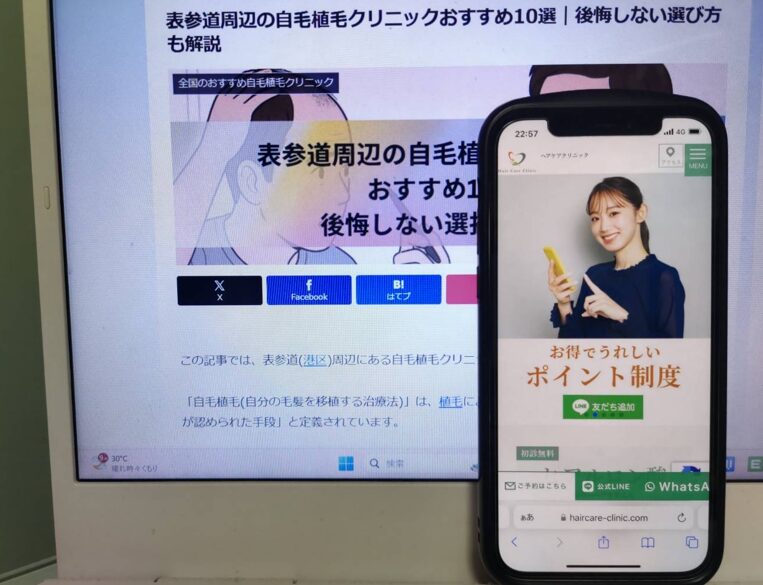 表参道周辺の自毛植毛クリニックおすすめ10選｜後悔しない選び方も解説