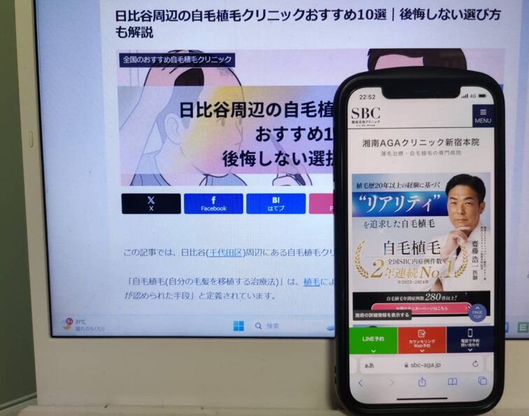 日比谷周辺の自毛植毛クリニックおすすめ10選｜後悔しない選び方も解説
