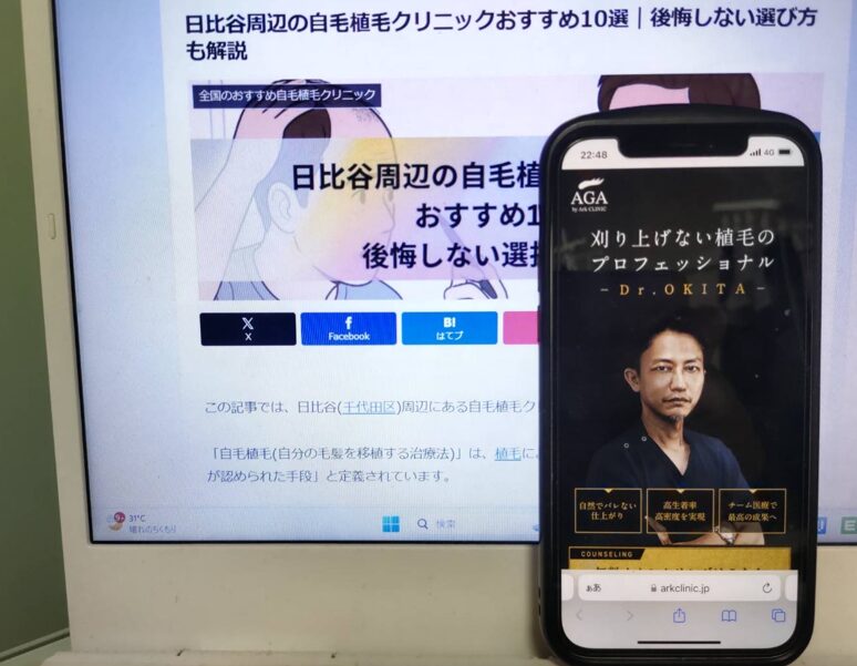 日比谷周辺の自毛植毛クリニックおすすめ10選｜後悔しない選び方も解説