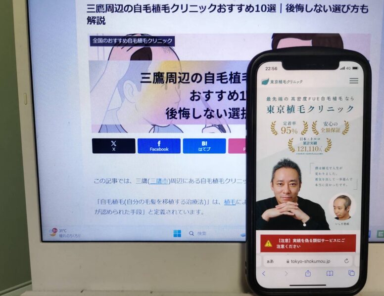 三鷹周辺の自毛植毛クリニックおすすめ10選｜後悔しない選び方も解説