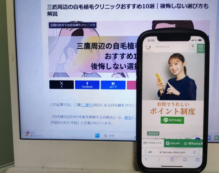 三鷹周辺の自毛植毛クリニックおすすめ10選｜後悔しない選び方も解説