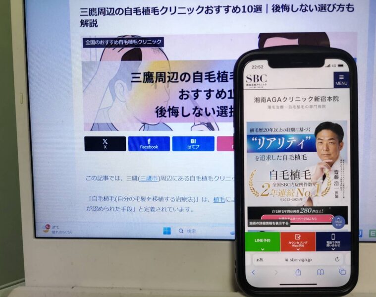 三鷹周辺の自毛植毛クリニックおすすめ10選｜後悔しない選び方も解説