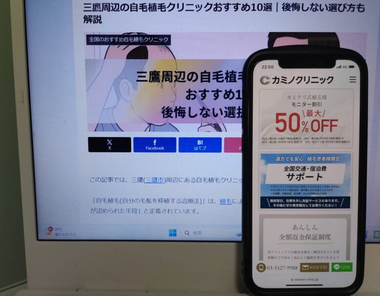 三鷹周辺の自毛植毛クリニックおすすめ10選｜後悔しない選び方も解説