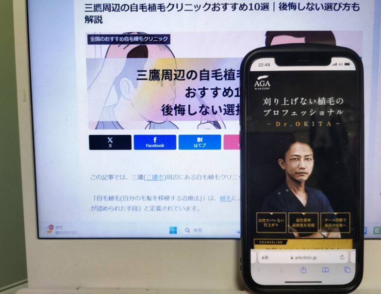 三鷹周辺の自毛植毛クリニックおすすめ10選｜後悔しない選び方も解説