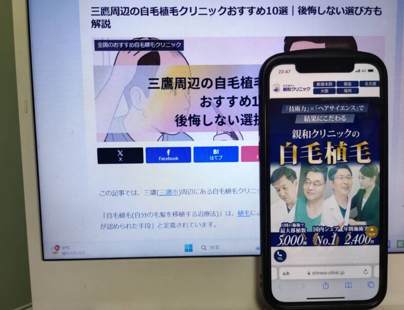 三鷹周辺の自毛植毛クリニックおすすめ10選｜後悔しない選び方も解説