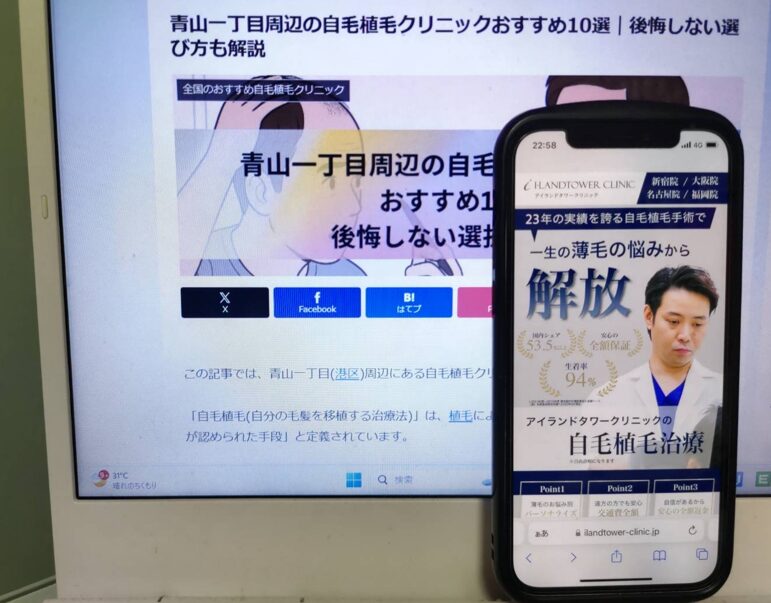 青山一丁目周辺の自毛植毛クリニックおすすめ10選｜後悔しない選び方も解説