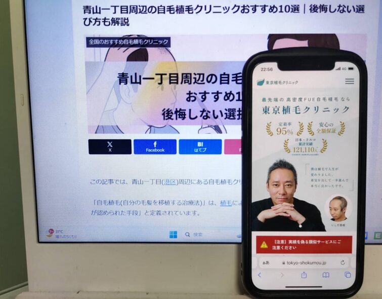 青山一丁目周辺の自毛植毛クリニックおすすめ10選｜後悔しない選び方も解説