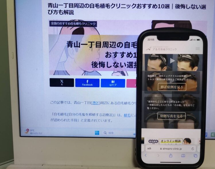 青山一丁目周辺の自毛植毛クリニックおすすめ10選｜後悔しない選び方も解説