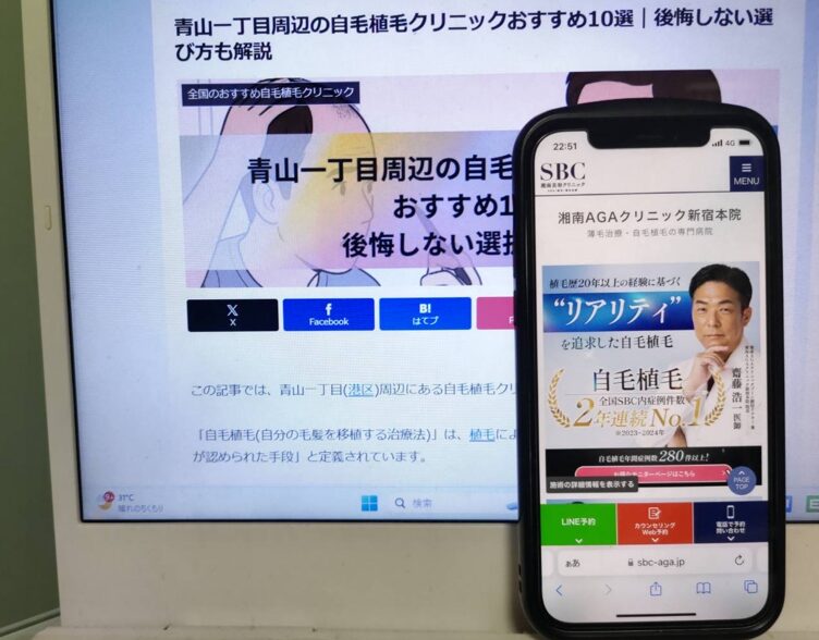 青山一丁目周辺の自毛植毛クリニックおすすめ10選｜後悔しない選び方も解説