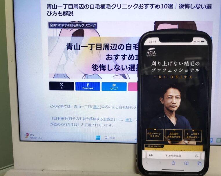 青山一丁目周辺の自毛植毛クリニックおすすめ10選｜後悔しない選び方も解説