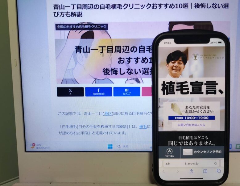 青山一丁目周辺の自毛植毛クリニックおすすめ10選｜後悔しない選び方も解説