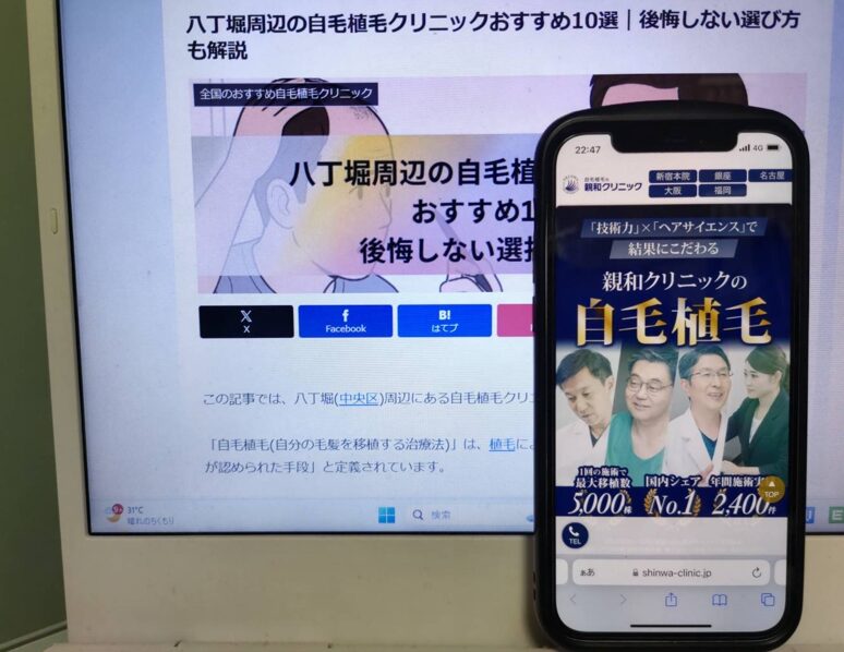 八丁堀周辺の自毛植毛クリニックおすすめ10選｜後悔しない選び方も解説