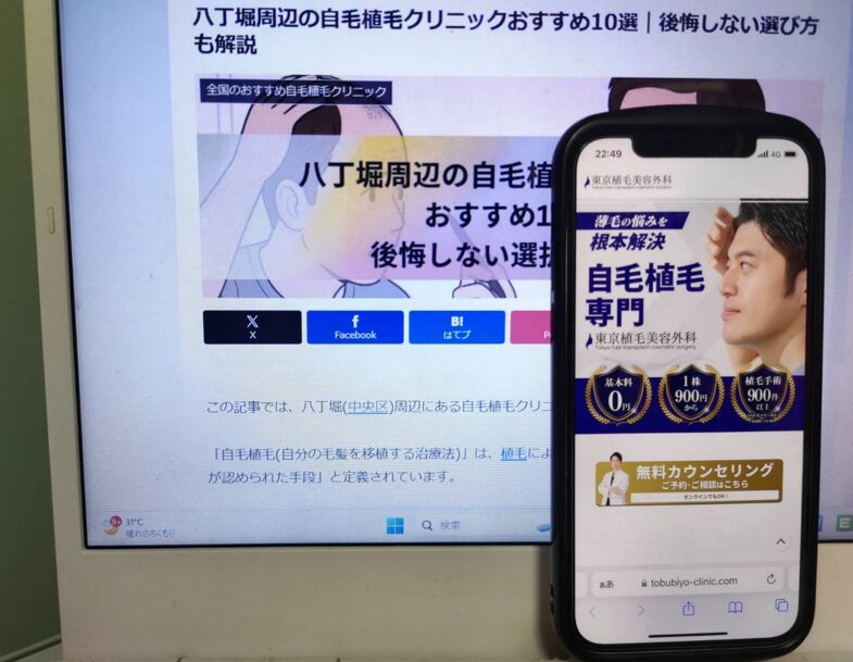 八丁堀周辺の自毛植毛クリニックおすすめ10選｜後悔しない選び方も解説