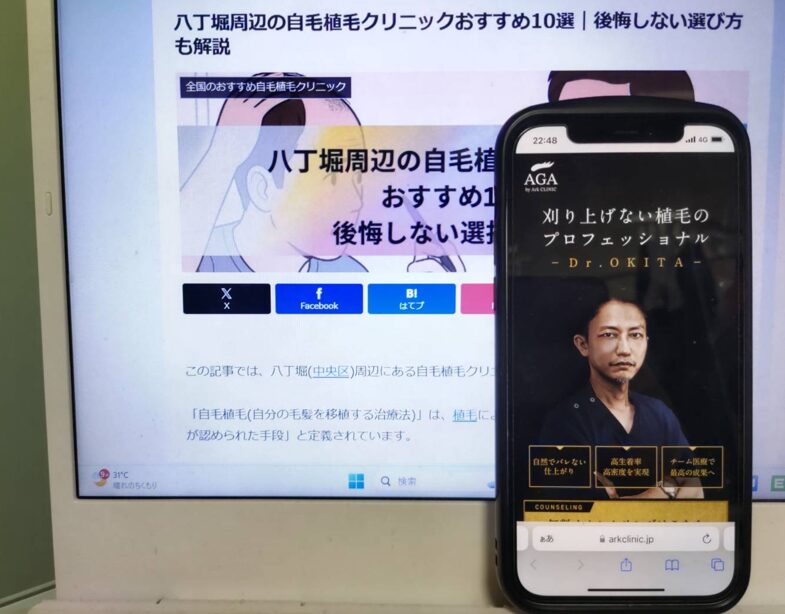 八丁堀周辺の自毛植毛クリニックおすすめ10選｜後悔しない選び方も解説