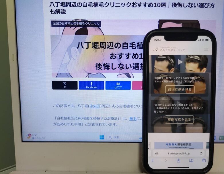 八丁堀周辺の自毛植毛クリニックおすすめ10選｜後悔しない選び方も解説