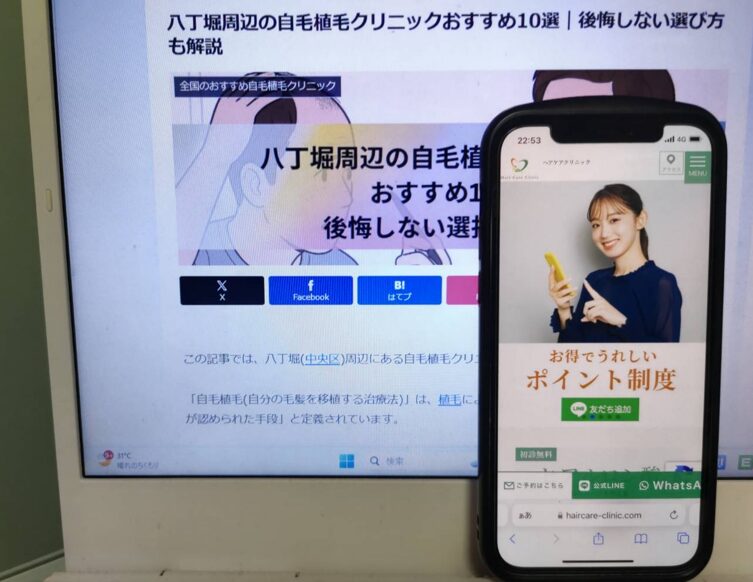 八丁堀周辺の自毛植毛クリニックおすすめ10選｜後悔しない選び方も解説