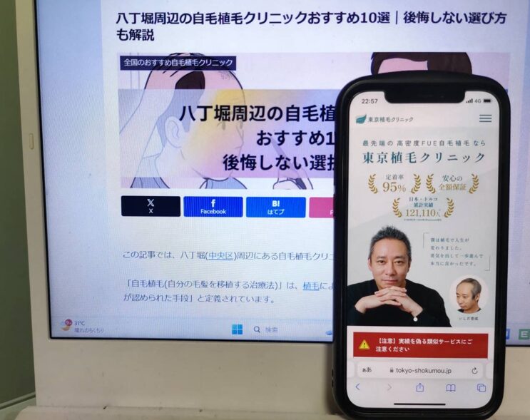 八丁堀周辺の自毛植毛クリニックおすすめ10選｜後悔しない選び方も解説