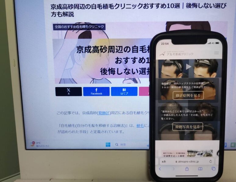 京成高砂周辺の自毛植毛クリニックおすすめ10選｜後悔しない選び方も解説
