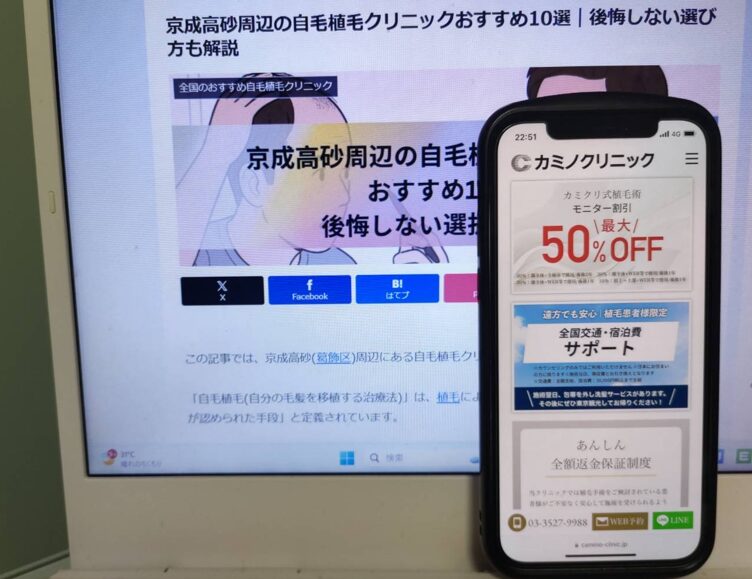 京成高砂周辺の自毛植毛クリニックおすすめ10選｜後悔しない選び方も解説