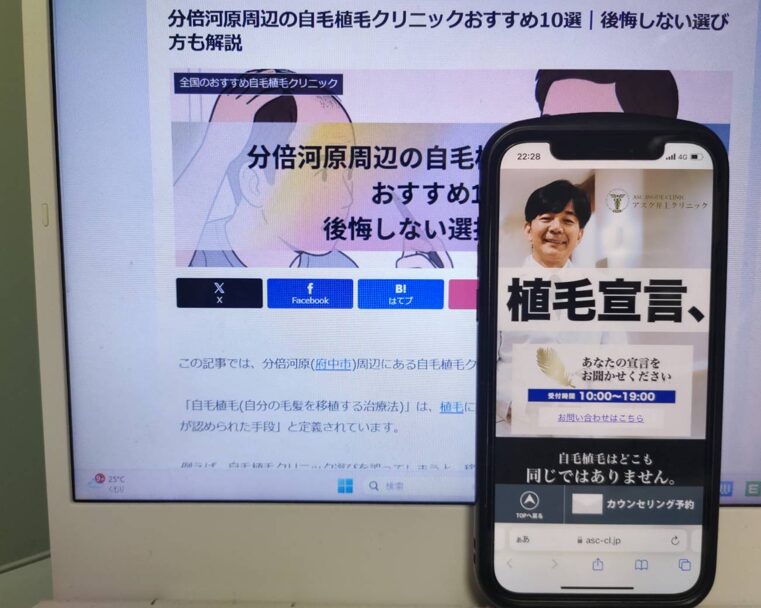 分倍河原周辺の自毛植毛クリニックおすすめ10選｜後悔しない選び方も解説