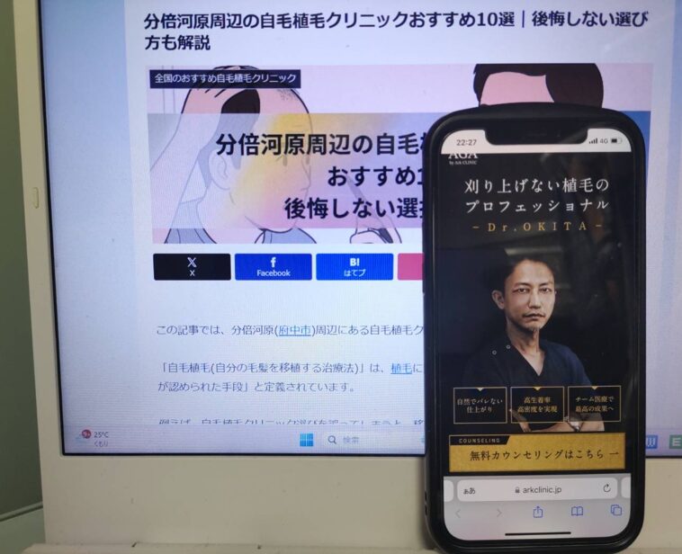 分倍河原周辺の自毛植毛クリニックおすすめ10選｜後悔しない選び方も解説