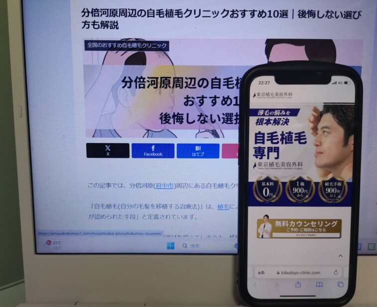 分倍河原周辺の自毛植毛クリニックおすすめ10選｜後悔しない選び方も解説