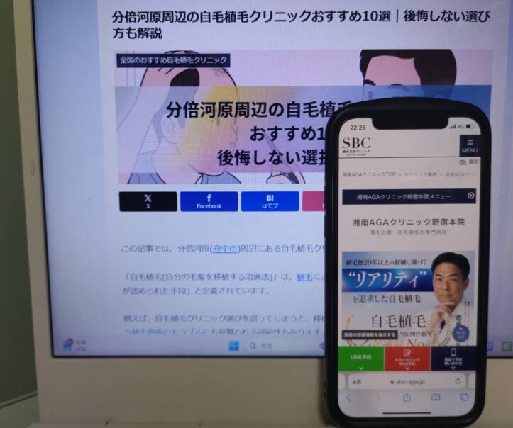 分倍河原周辺の自毛植毛クリニックおすすめ10選｜後悔しない選び方も解説