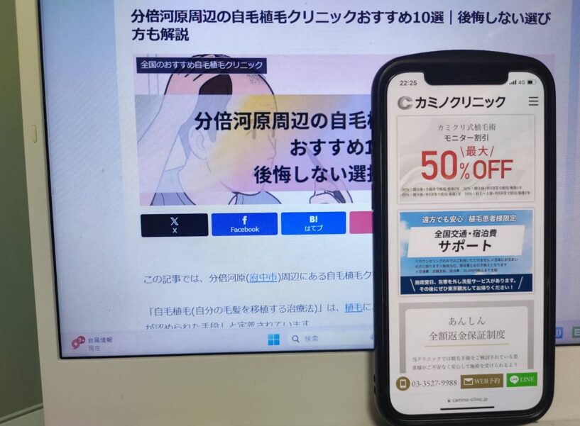分倍河原周辺の自毛植毛クリニックおすすめ10選｜後悔しない選び方も解説