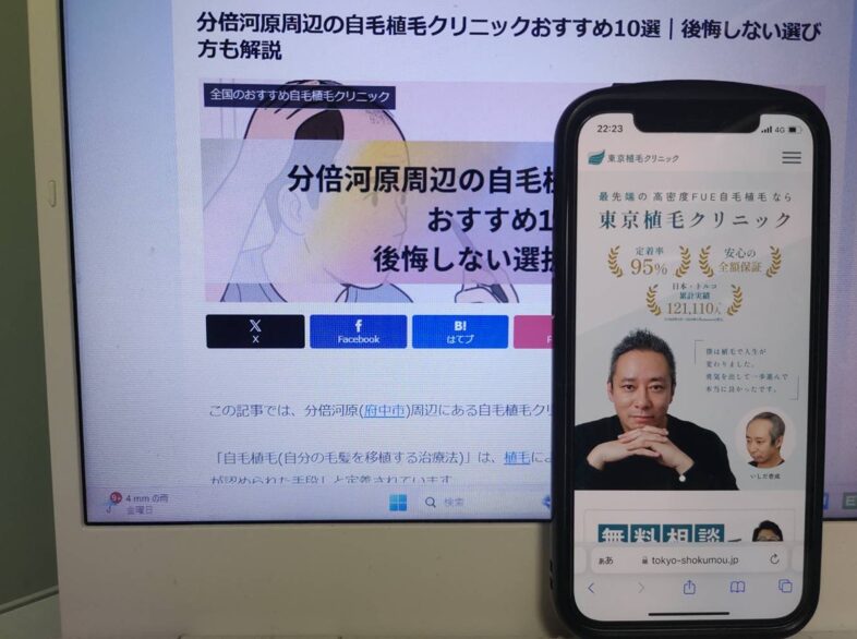 分倍河原周辺の自毛植毛クリニックおすすめ10選｜後悔しない選び方も解説