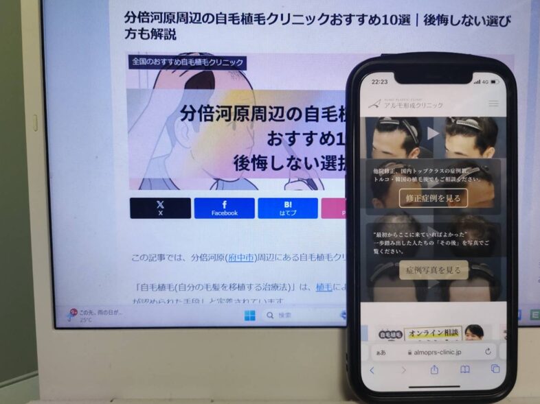 分倍河原周辺の自毛植毛クリニックおすすめ10選｜後悔しない選び方も解説