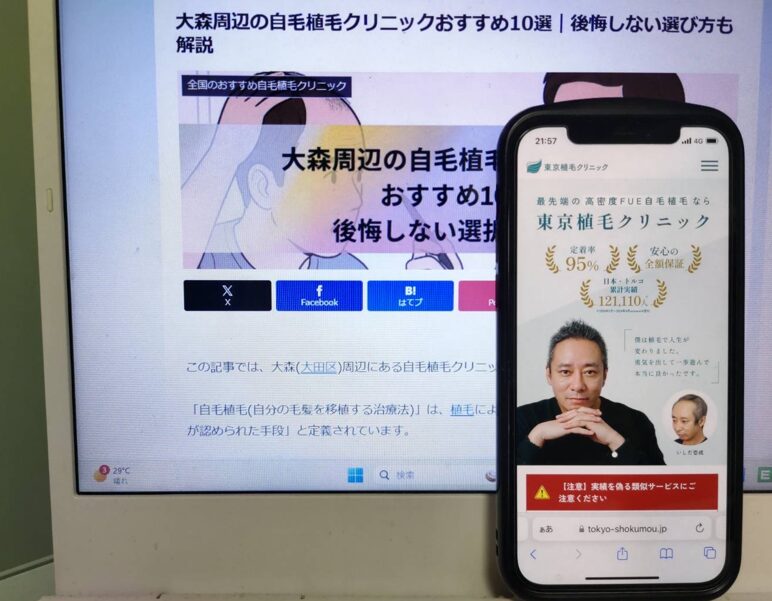 大森周辺の自毛植毛クリニックおすすめ10選｜後悔しない選び方も解説