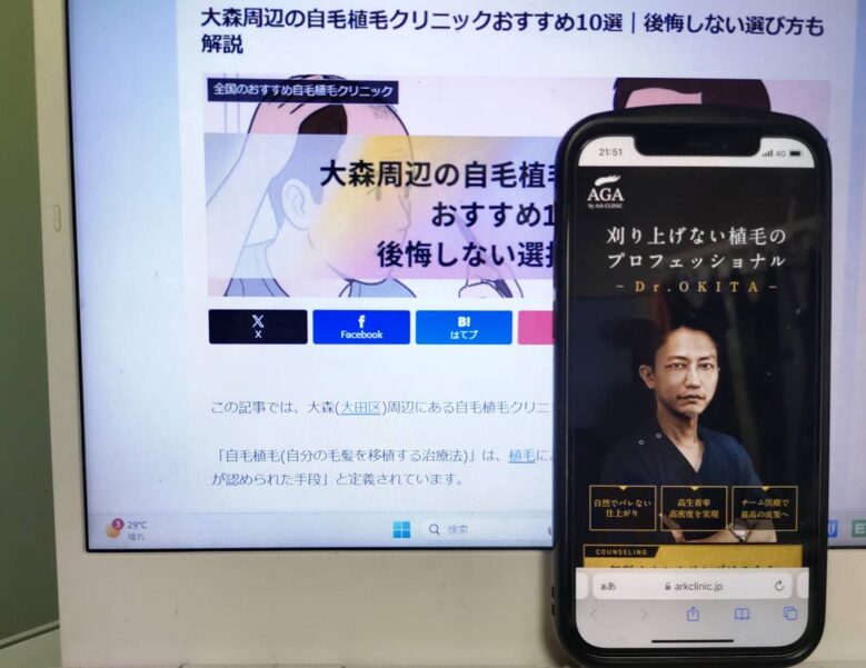 大森周辺の自毛植毛クリニックおすすめ10選｜後悔しない選び方も解説
