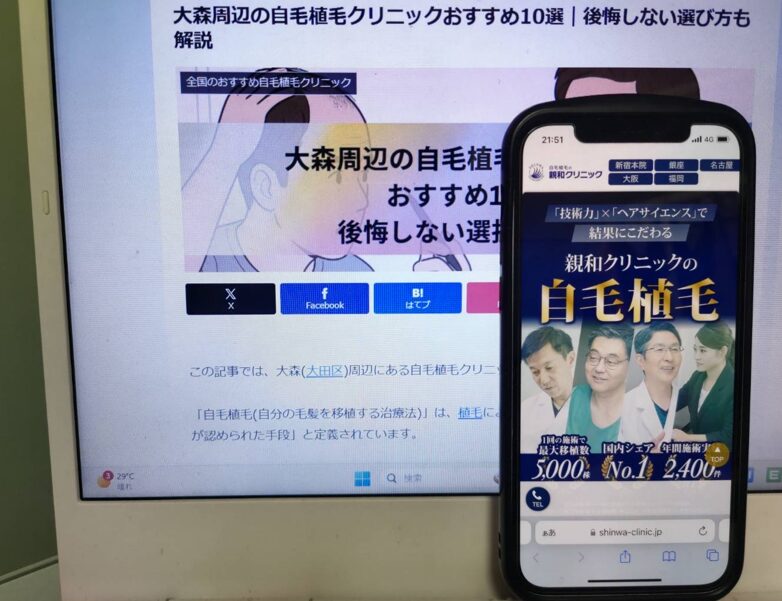 大森周辺の自毛植毛クリニックおすすめ10選｜後悔しない選び方も解説
