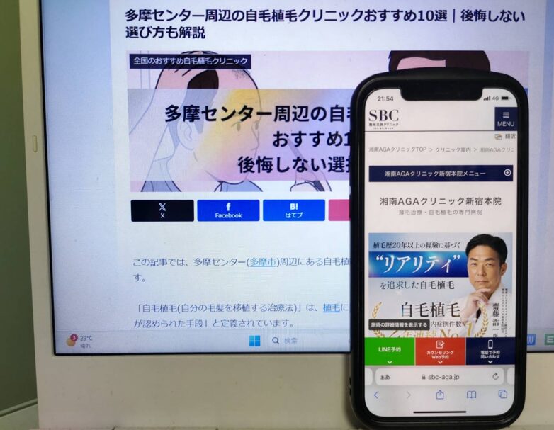 多摩センター周辺の自毛植毛クリニックおすすめ10選｜後悔しない選び方も解説