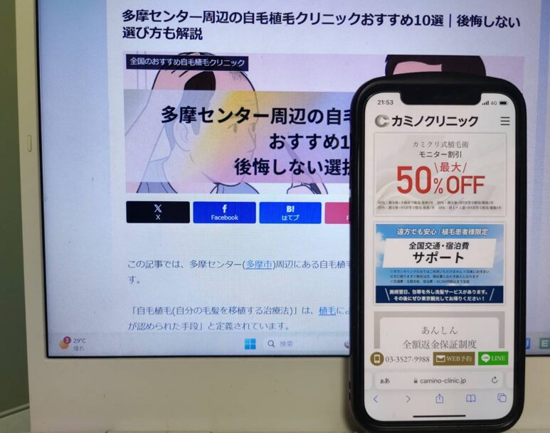 多摩センター周辺の自毛植毛クリニックおすすめ10選｜後悔しない選び方も解説