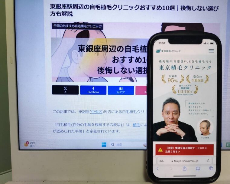 東銀座周辺の自毛植毛クリニックおすすめ10選｜後悔しない選び方も解説